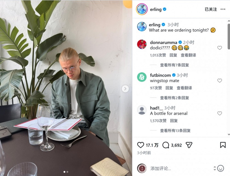kaiyun-哈兰德社媒晒餐厅内点餐照片：今晚我们点什么？