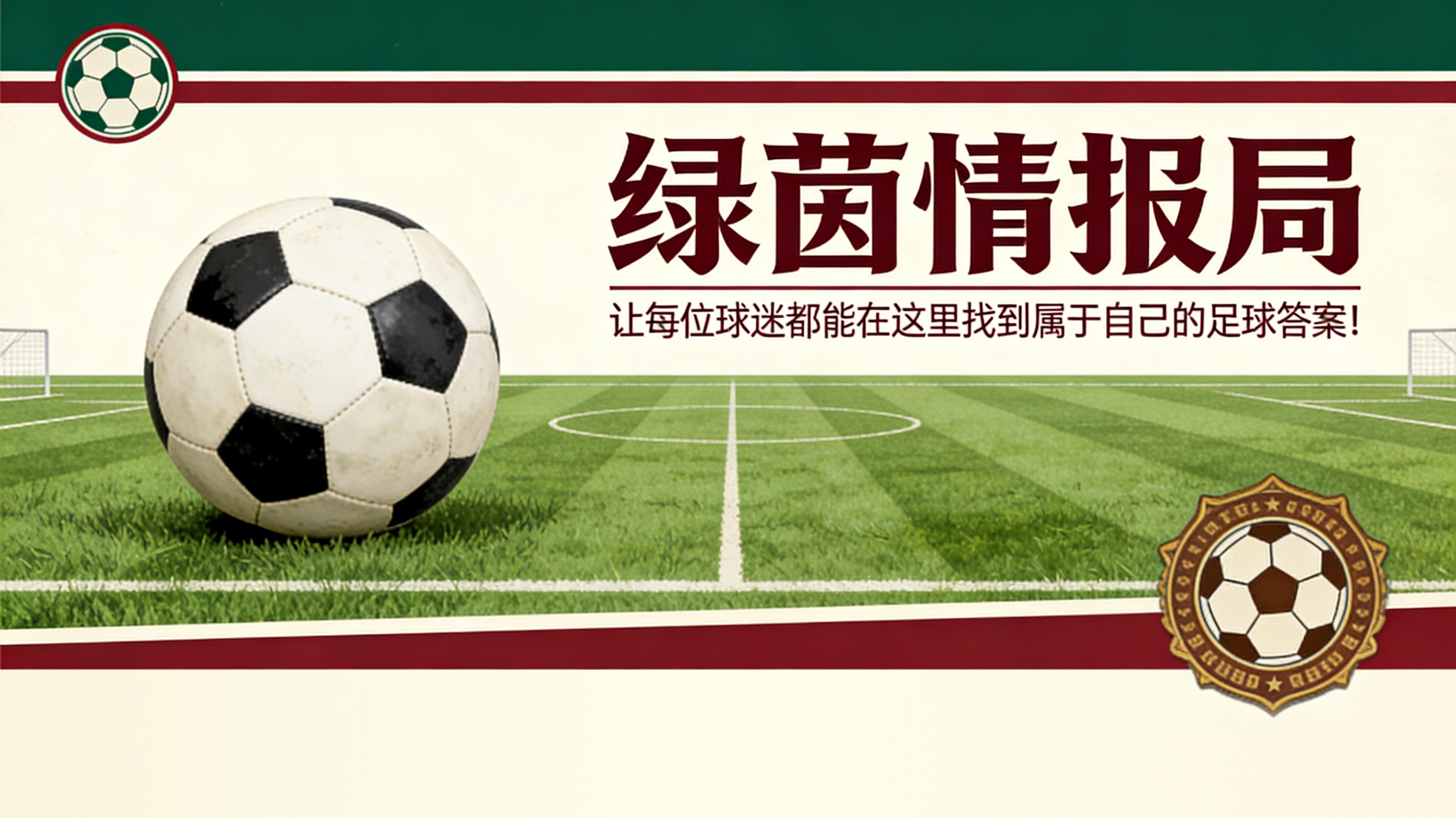 开云官网-数据解析：瓦伦西亚西甲下半程排名跃升